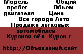  › Модель ­ KIA RIO › Общий пробег ­ 35 000 › Объем двигателя ­ 2 › Цена ­ 555 000 - Все города Авто » Продажа легковых автомобилей   . Курская обл.,Курск г.